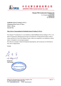 Appreciation letter from SINOPEC5 Camp Works